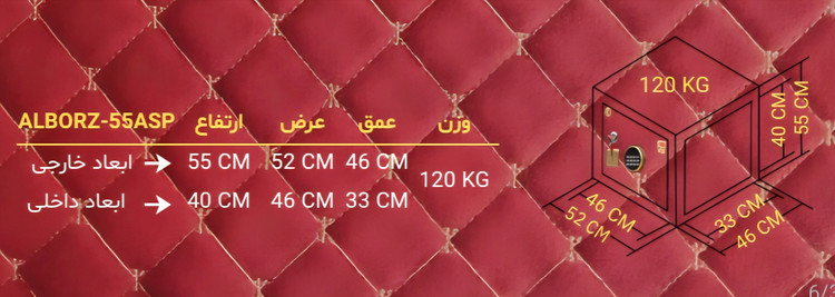 گاوصندوق سایز ۵۵