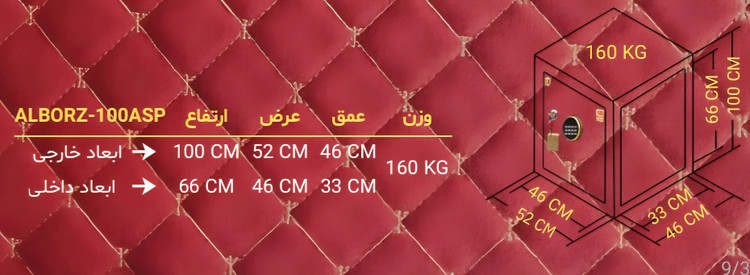 گاوصندوق سایز 100