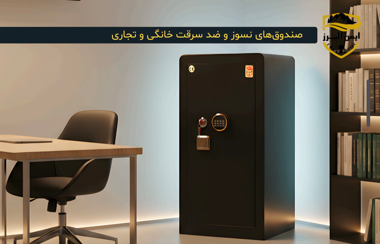 گاوصندوق سایز 100