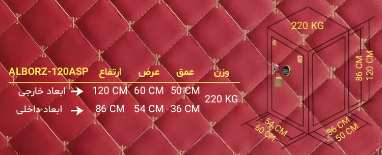 گاوصندوق سایز 120