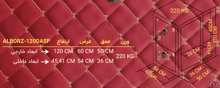 گاوصندوق سایز 120-دو درب