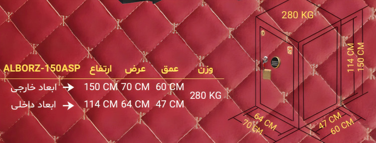 گاوصندوق سایز 150