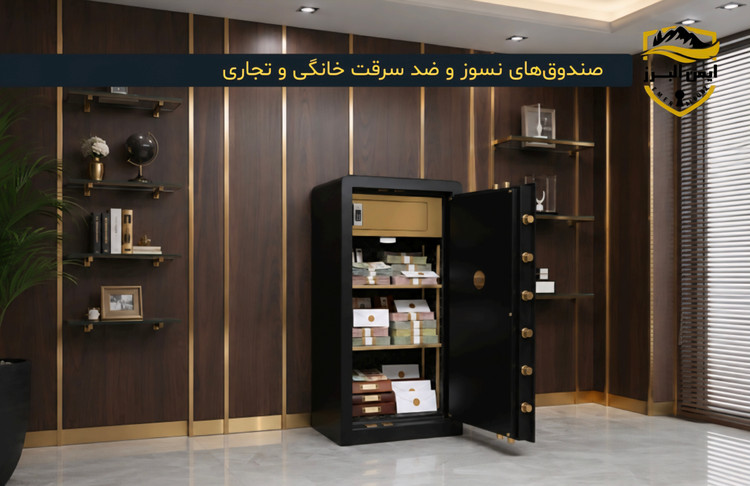 گاوصندوق سایز 150