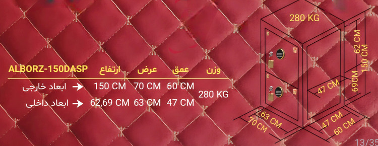 گاوصندوق سایز 150 دو درب