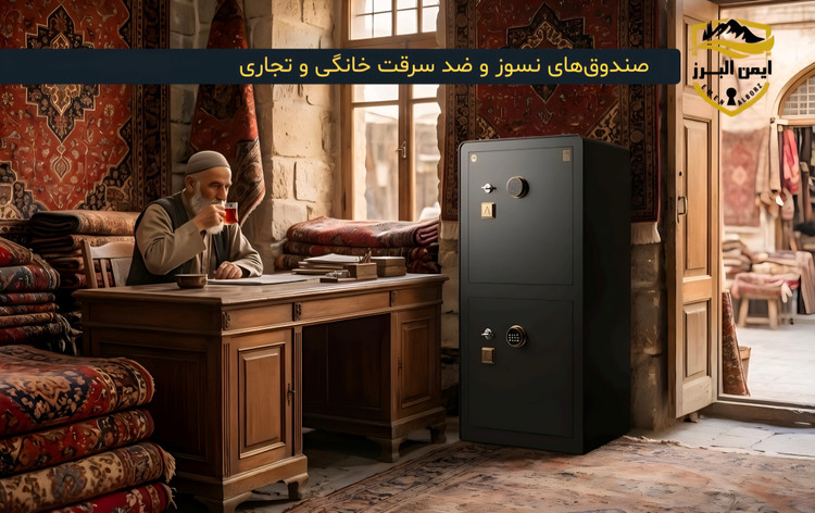 گاوصندوق سایز 150 دو درب